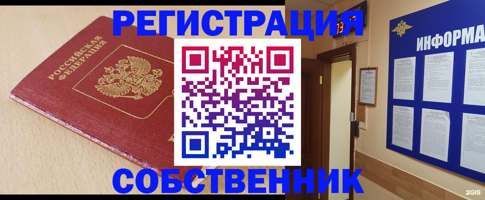 временная регистрация недорого в Моздоке