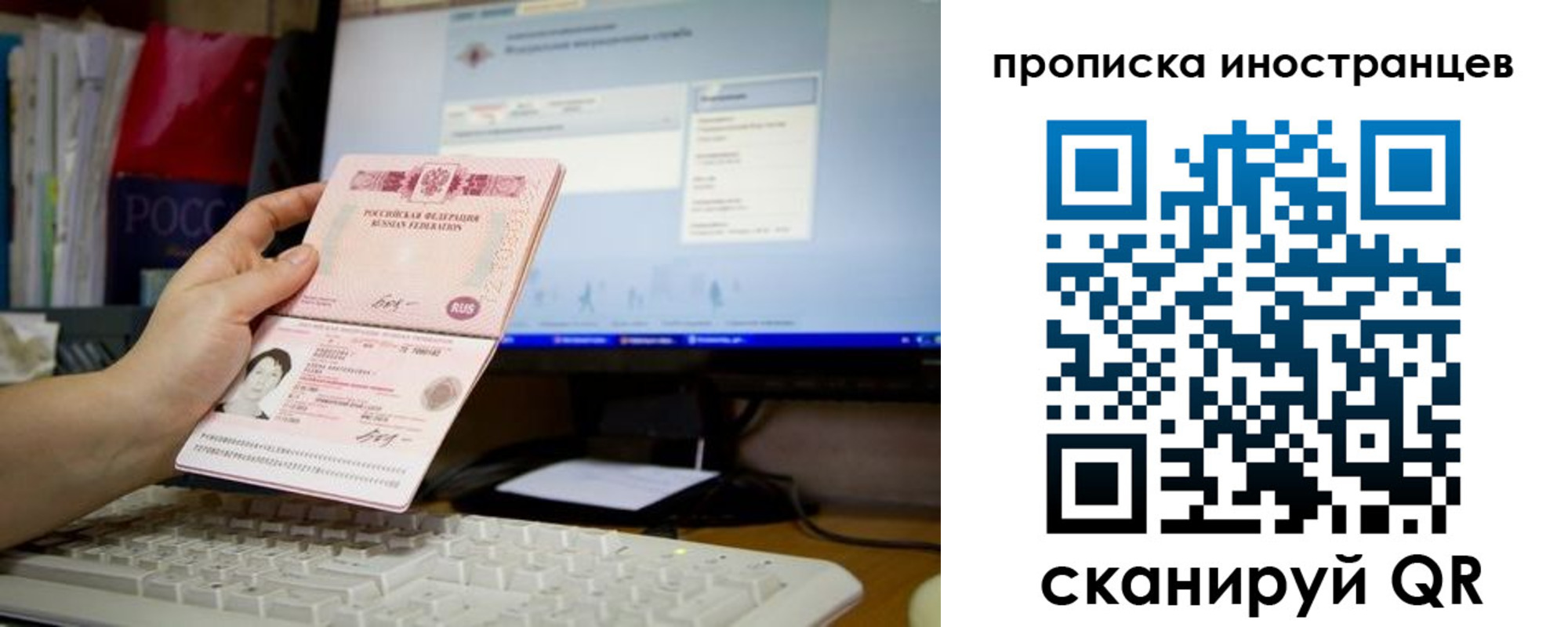 временная регистрация для школы в Моздоке