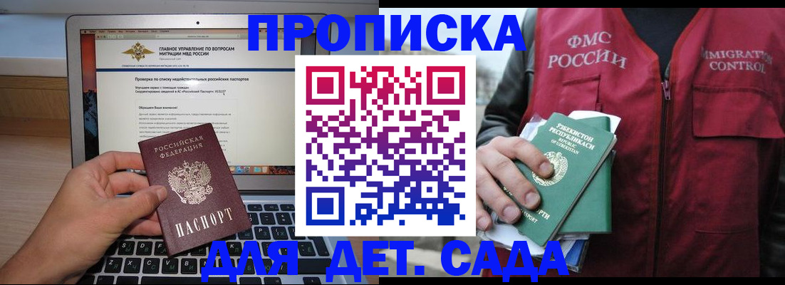 временная регистрация законно в Моздоке