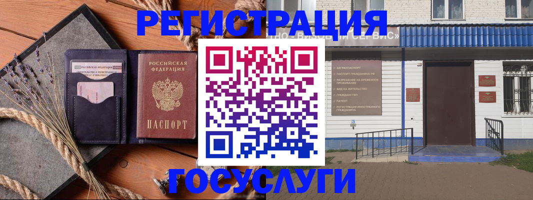 прописка для военкомата в Моздоке