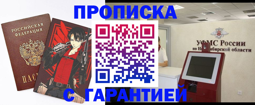 прописка паспорт в Моздоке