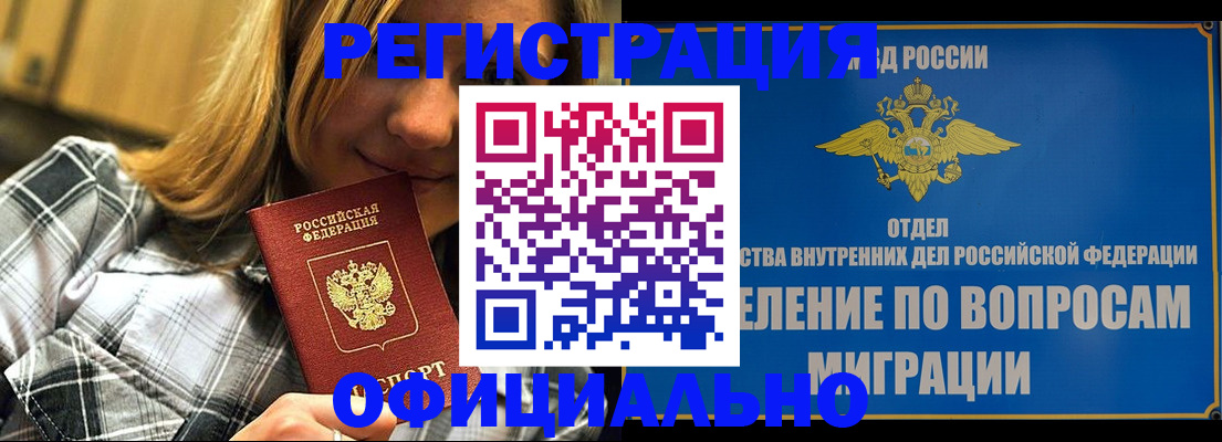 где прописаться в Моздоке